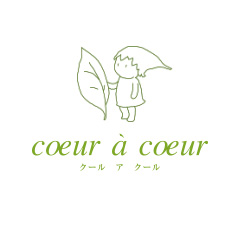 滋賀県守山市の隠れ家カフェ coeur a coeur(クール ア クール)の外観